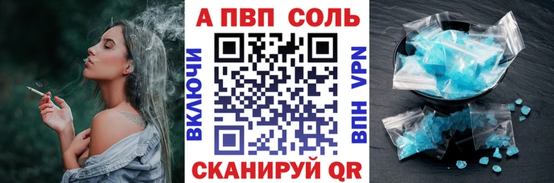 A-PVP VHQ цены наркотик Володарск