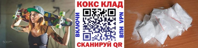 купить  цена  Володарск  Кокаин Колумбийский 