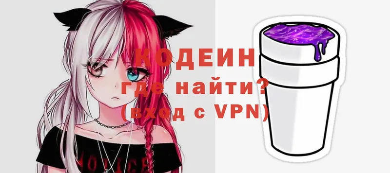 Кодеин Purple Drank  omg как войти  Володарск 