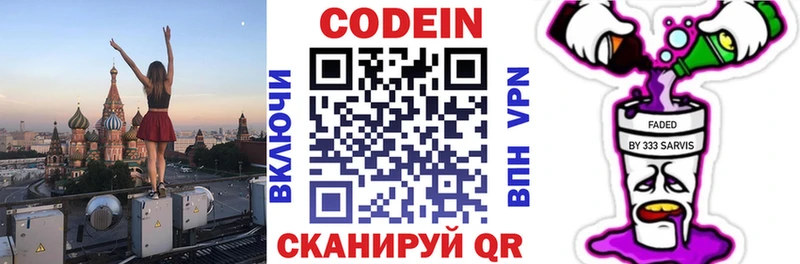 KRAKEN ссылка  Володарск  Кодеин Purple Drank  закладка 