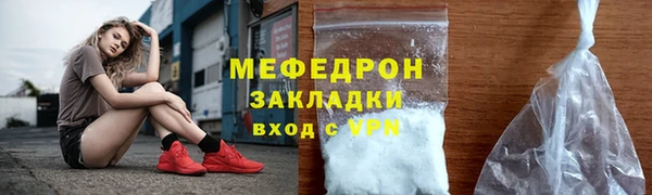 мяу мяу кристалл Балахна