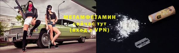 мяу мяу кристалл Балахна