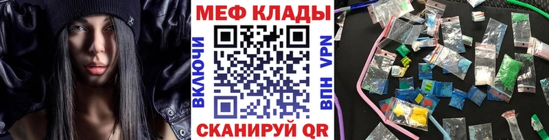 Мефедрон mephedrone  Володарск 