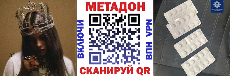 МЕТАДОН VHQ  Володарск 